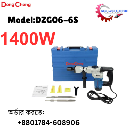 DongCheng 1400w Demolition Breaker