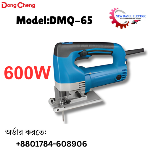 DongCheng Professional Electric Jigsaw 600W Machine