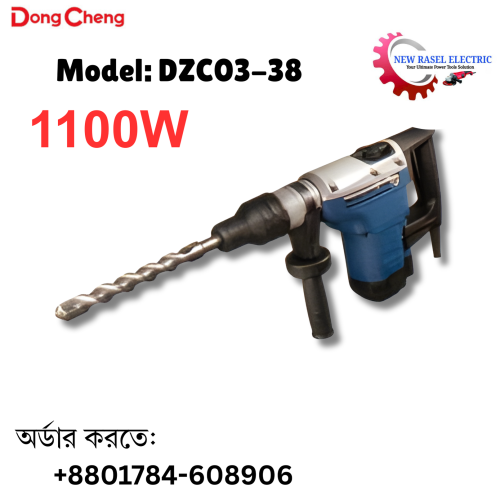 DongCheng Electric Rotary Hammer Drill 1100W