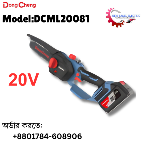 DongCheng Cordless Brushless Chain Saw – 20V