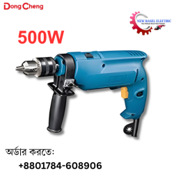 DongCheng Impact Drill Machine 500W